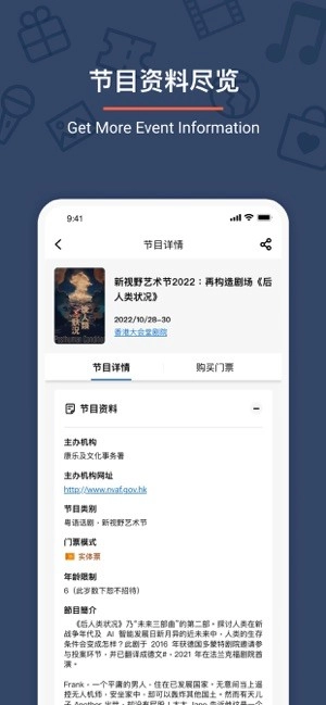 urbtix城市售票网安卓版图1