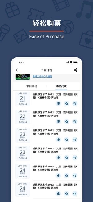 urbtix城市售票网安卓版图2