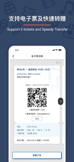 urbtix城市售票网安卓版图3