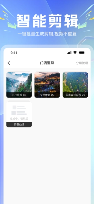 店鹊软件图3