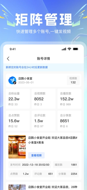 店鹊软件图4