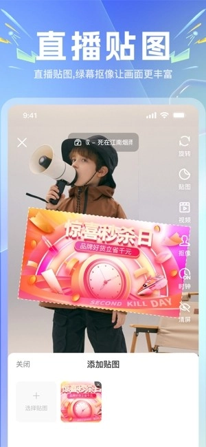 店鹊软件图5