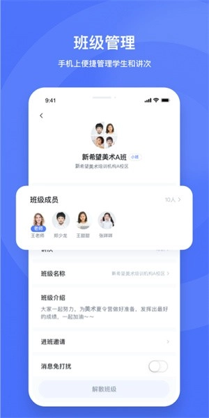 直播云老师端软件图3