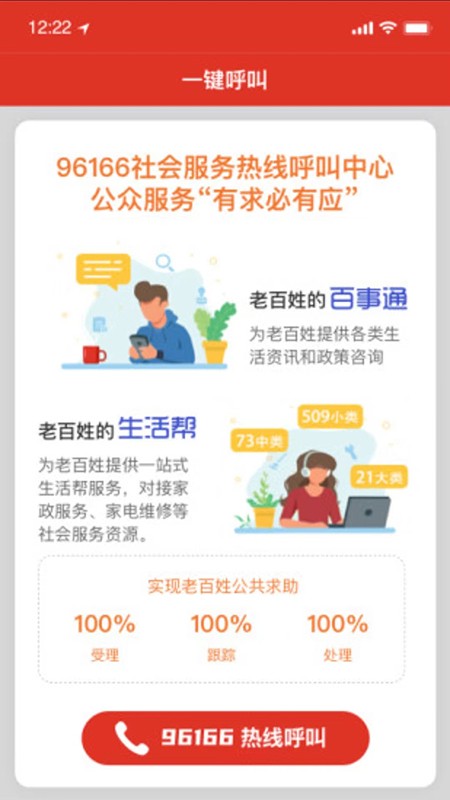 裕华红管家安卓官方版图2