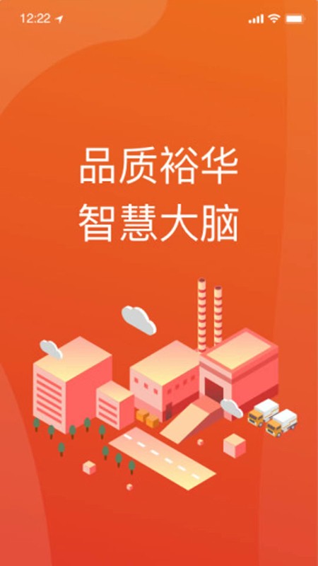 裕华红管家安卓官方版图3