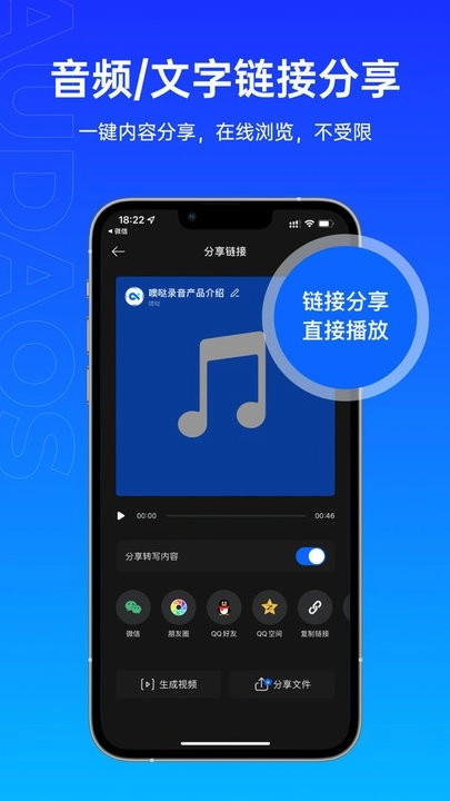噢哒录音无广告版图1