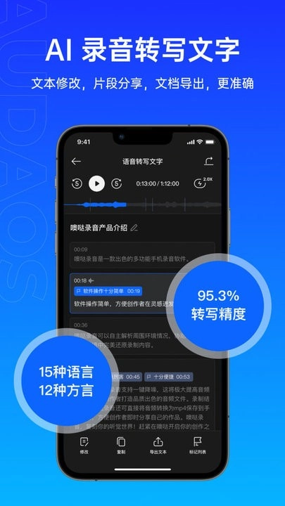 噢哒录音无广告版图2