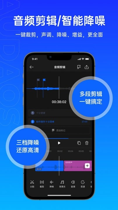 噢哒录音无广告版图3