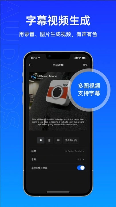 噢哒录音无广告版图4
