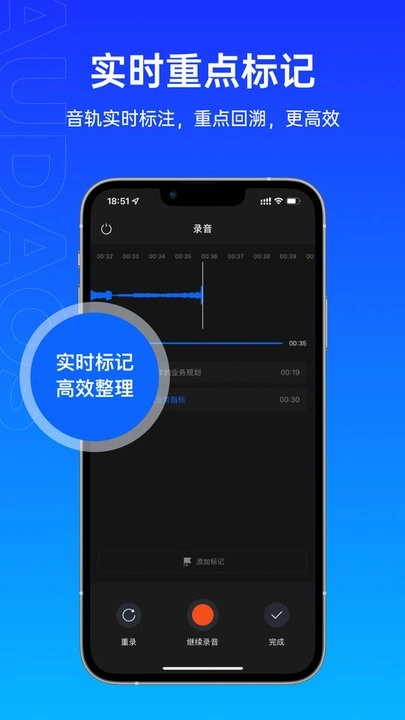 噢哒录音无广告版图5