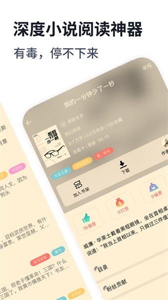 独阅读小说网最新免费版图1