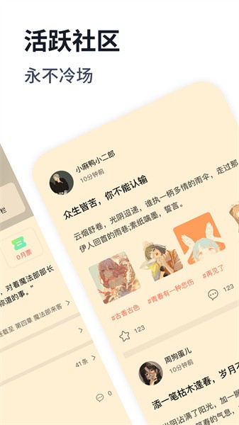 独阅读小说网最新免费版图2