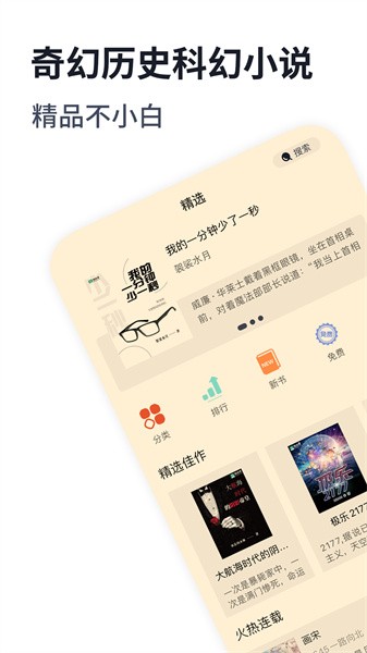 独阅读小说网最新免费版图3