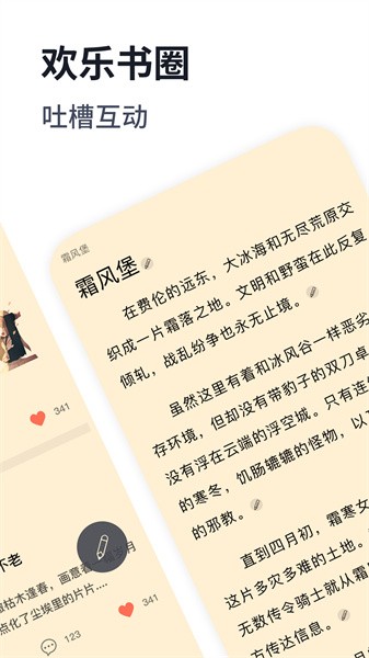 独阅读小说网最新免费版图4