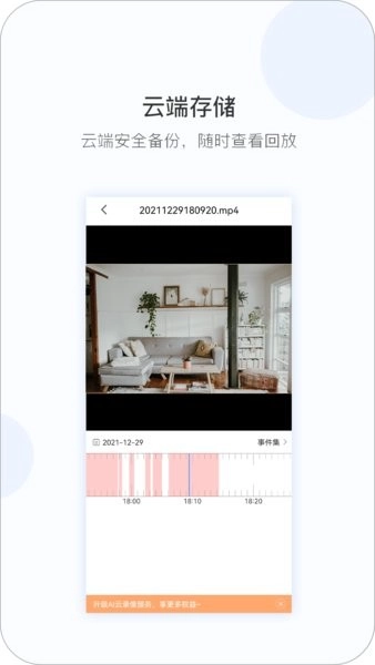 pro摄像头监控软件(3)