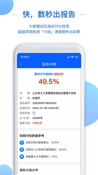 51论文查重智能降重图1