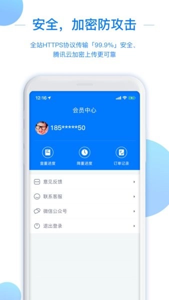 51论文查重智能降重图2