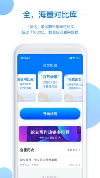 51论文查重智能降重图4