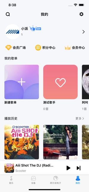 alpine music 最新免费版图5