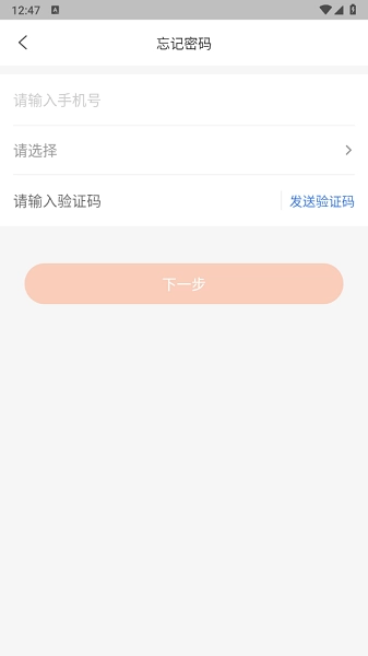 知邻智联司机端图1
