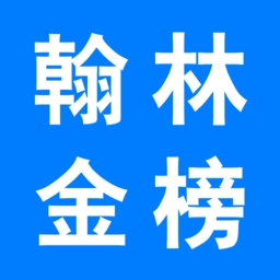 翰林金榜网上阅卷系统最新版