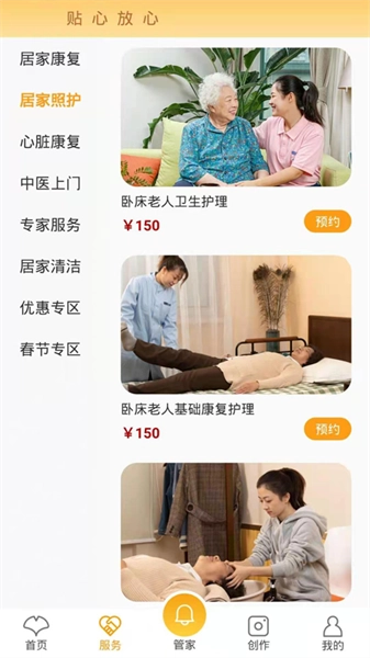 银杏家老年社区