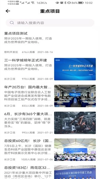 慈利开发区最新版图1