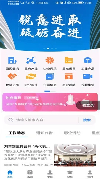 慈利开发区最新版图2