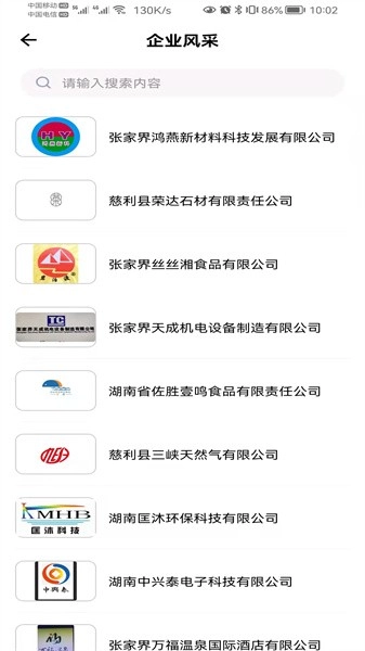 慈利开发区最新版图4