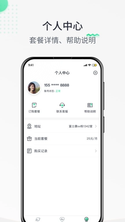 热点认证
