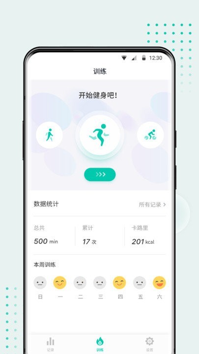 wearbuds耳机手表免费原版图1