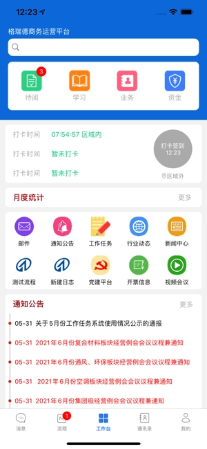 格瑞德最新版图3
