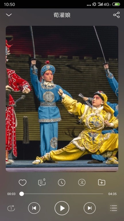 戏曲大师(2)