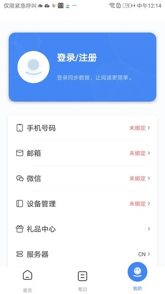boox助手直装版图1