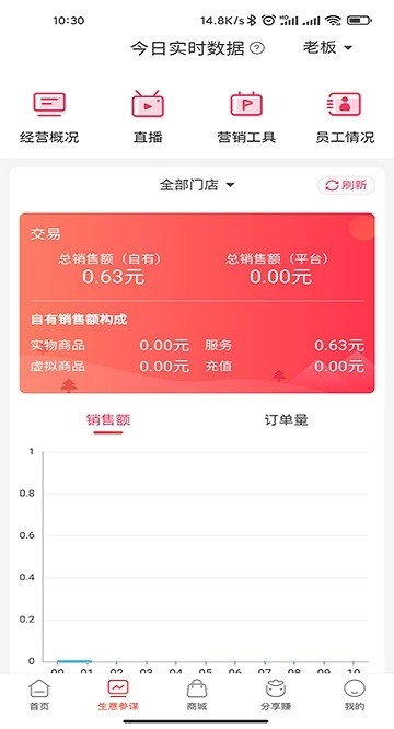 童行帮门店拓客安卓免费版图3