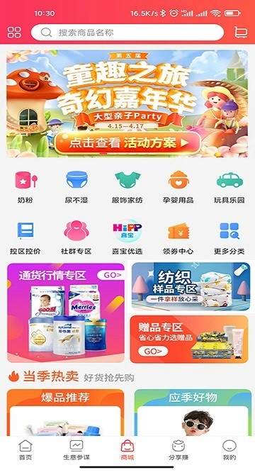 童行帮门店拓客安卓免费版图4