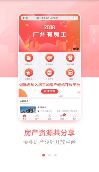 房王加图4