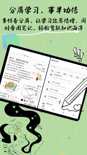 自由笔记软件图1