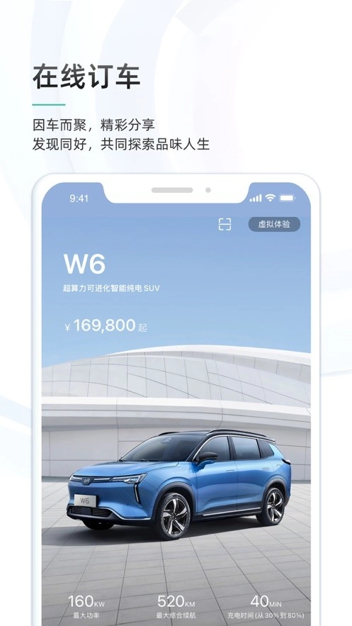 威馬智行學院圖2