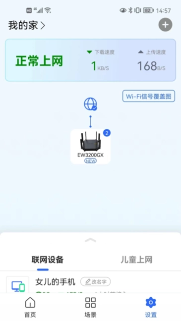 睿易家图1