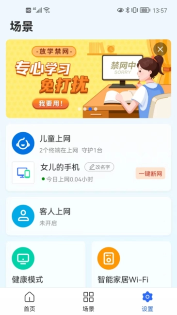 睿易家图2