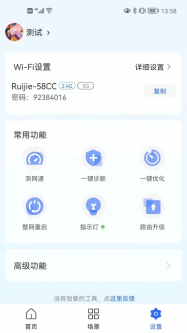 睿易家图3