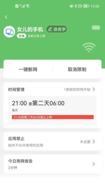 睿易家图4