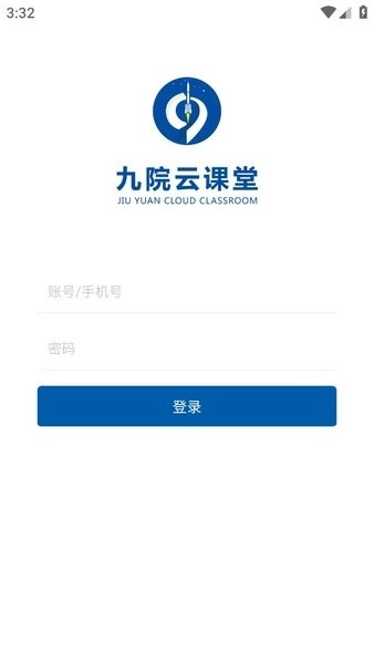 九院云课堂软件图3