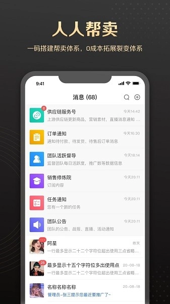 销管家软件图3