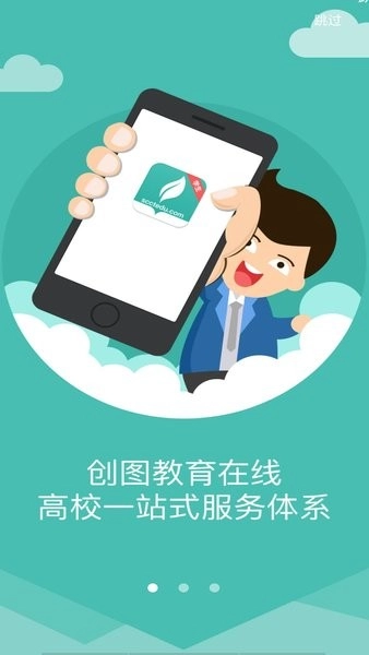 创图教育学生图1