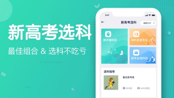 知涯志愿填报截图2
