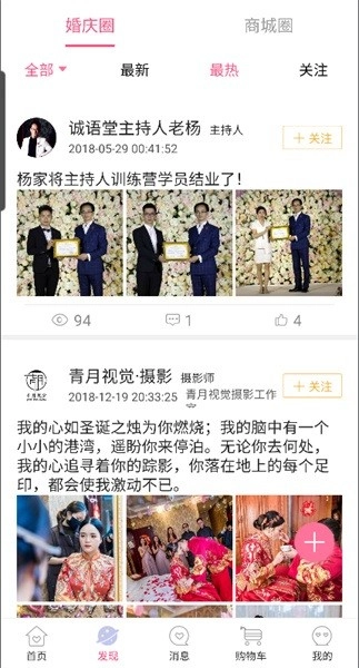 喜顾问软件手机正版(4)