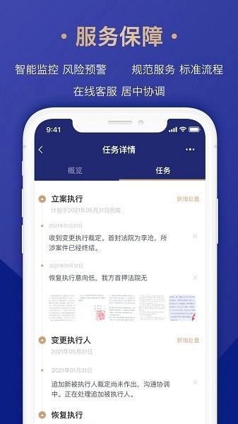 众合律库软件图2