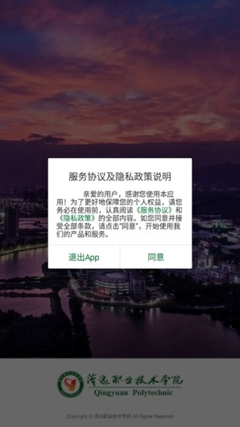 清远职业技术学院图1